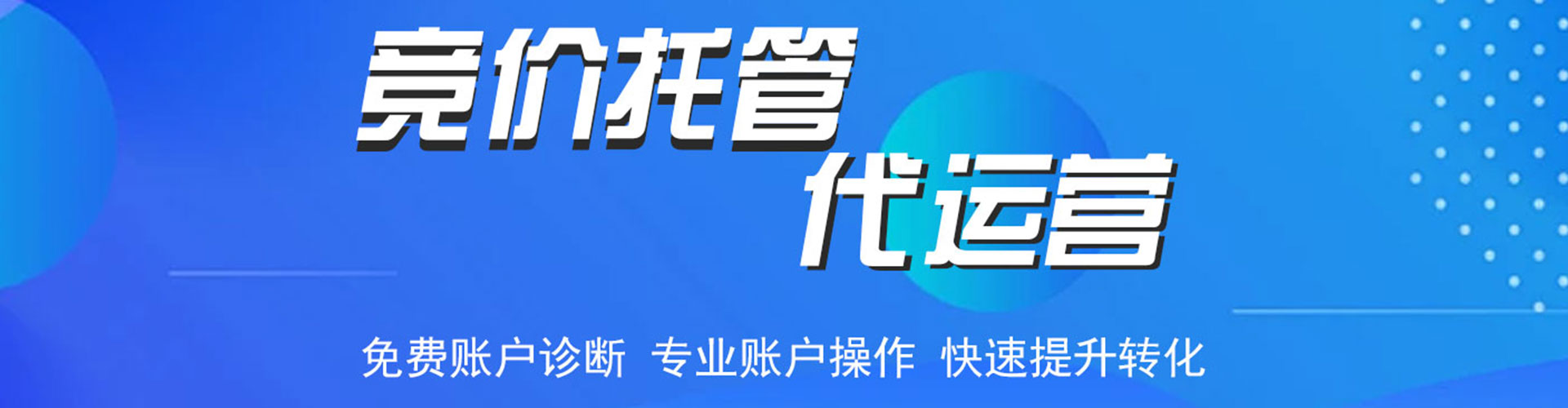 南皮信息流推广
