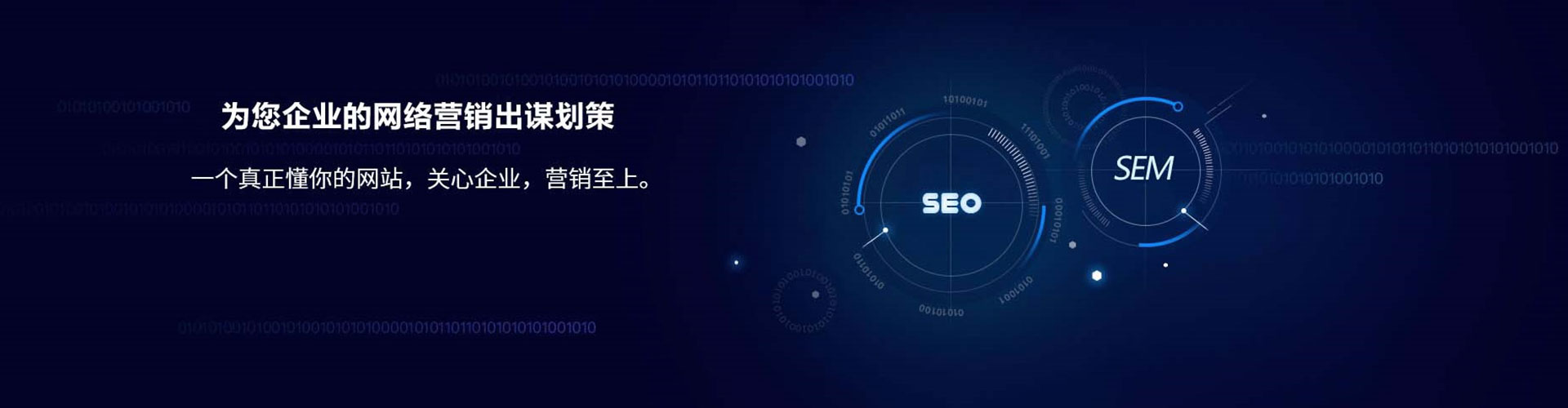 南皮sem主管