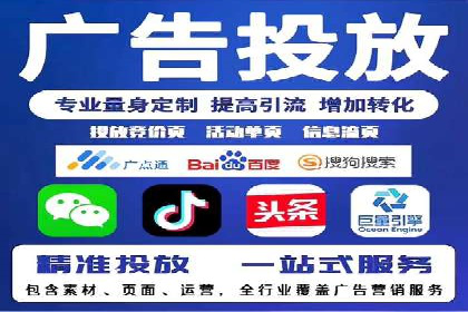 短视频平台上的信息流广告投放效果分析